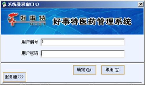 好事特醫(yī)藥管理系統(tǒng) 網絡與信息安全軟件開發(fā)的重要性與實踐