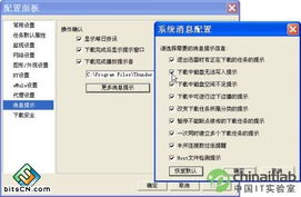 全面提升Win7兼容性——迅雷5新版發(fā)布助力網絡與信息安全